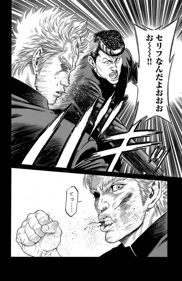 Shonan Seven - Chapter 47 - Page 4