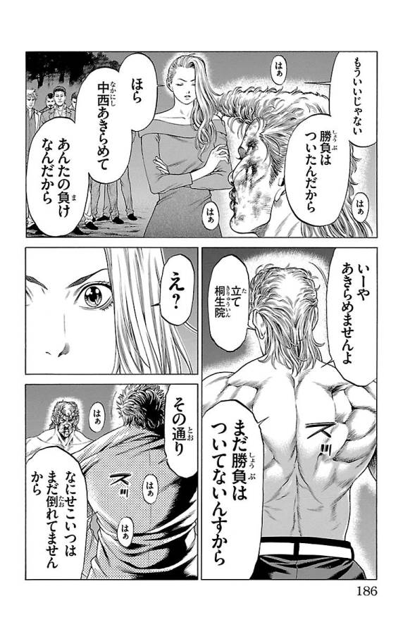 Shonan Seven - Chapter 47 - Page 40