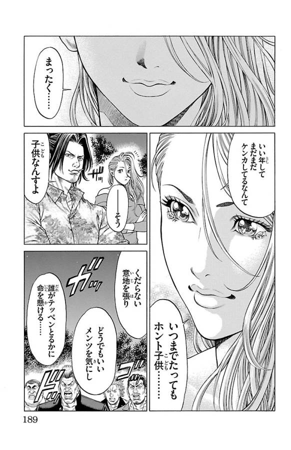 Shonan Seven - Chapter 47 - Page 43