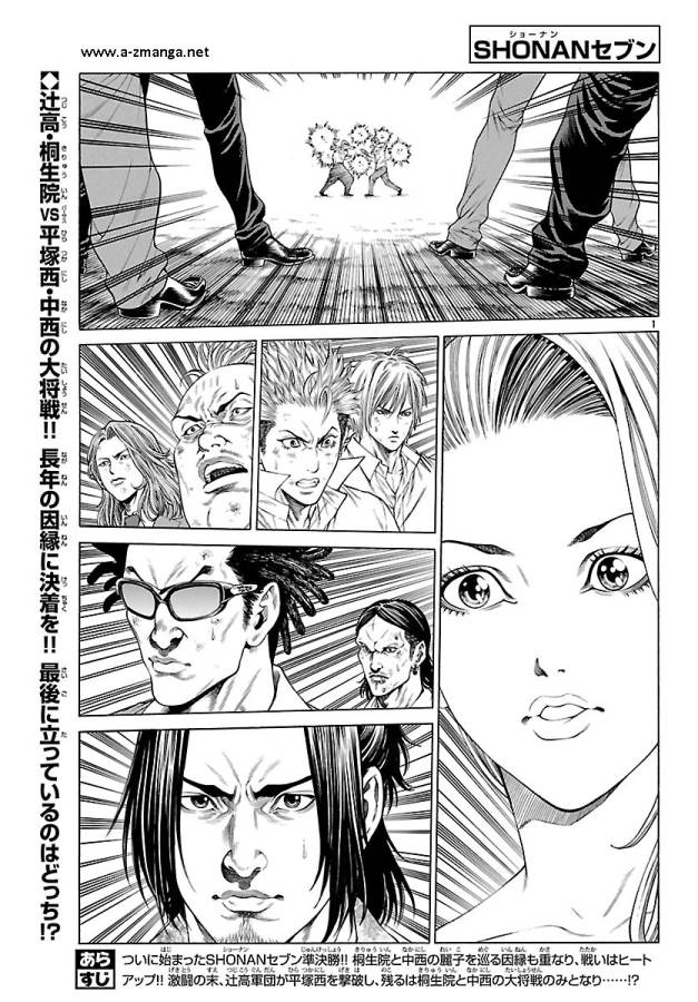 Shonan Seven - Chapter 48 - Page 1