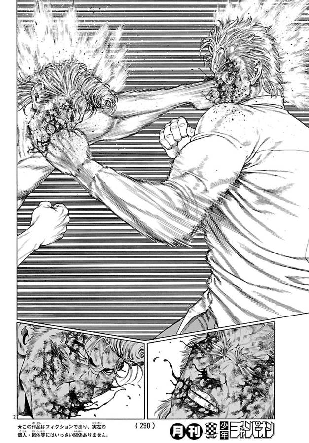 Shonan Seven - Chapter 48 - Page 2