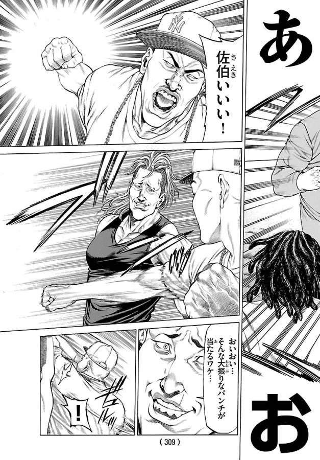 Shonan Seven - Chapter 48 - Page 21