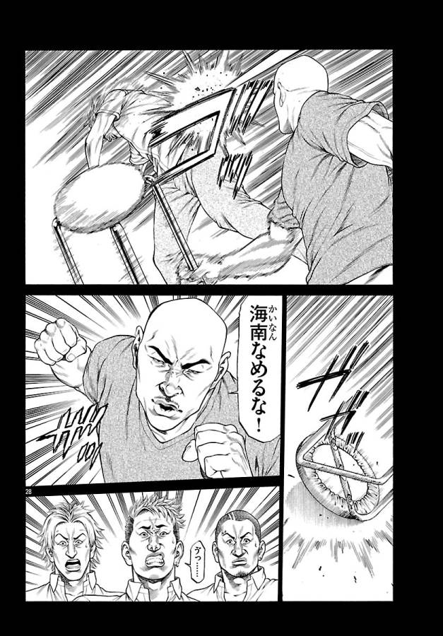 Shonan Seven - Chapter 48 - Page 28