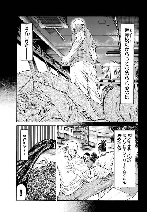 Shonan Seven - Chapter 48 - Page 29