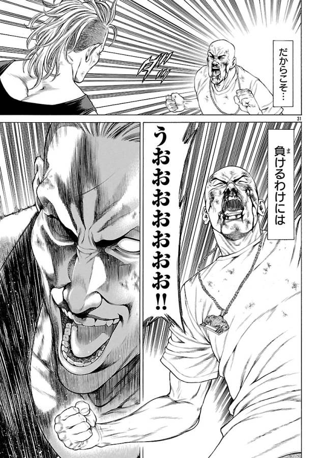 Shonan Seven - Chapter 48 - Page 31