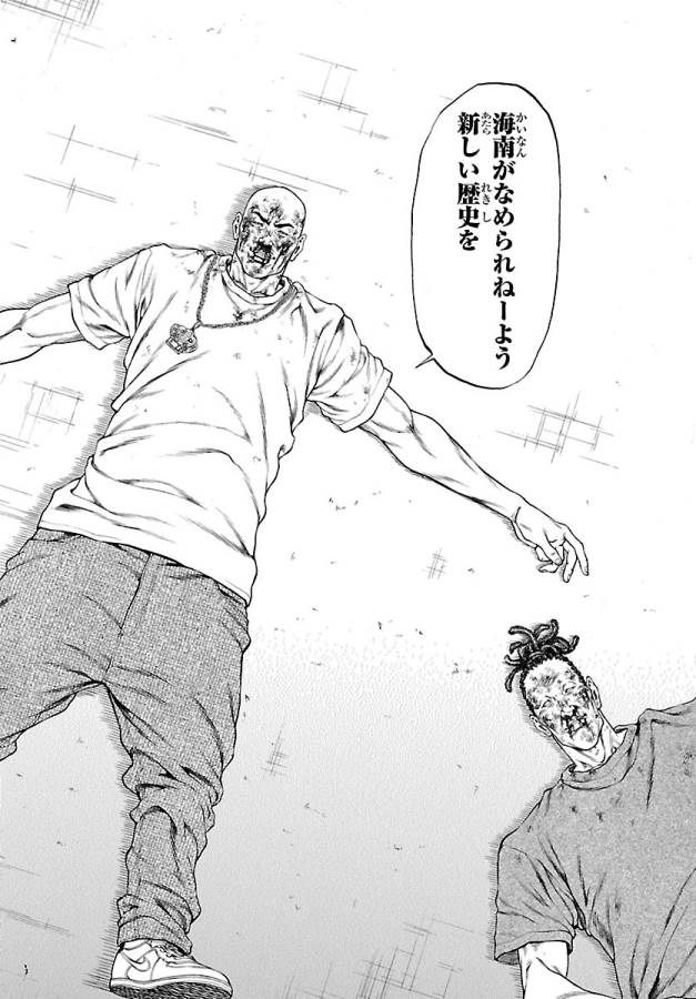 Shonan Seven - Chapter 48 - Page 36