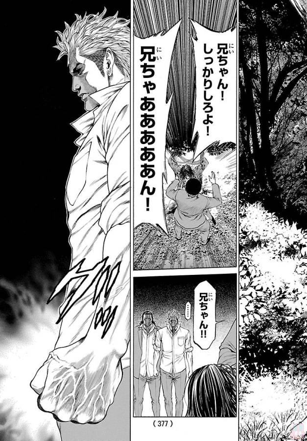 Shonan Seven - Chapter 49 - Page 42