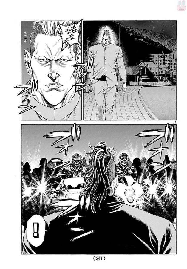 Shonan Seven - Chapter 49 - Page 6