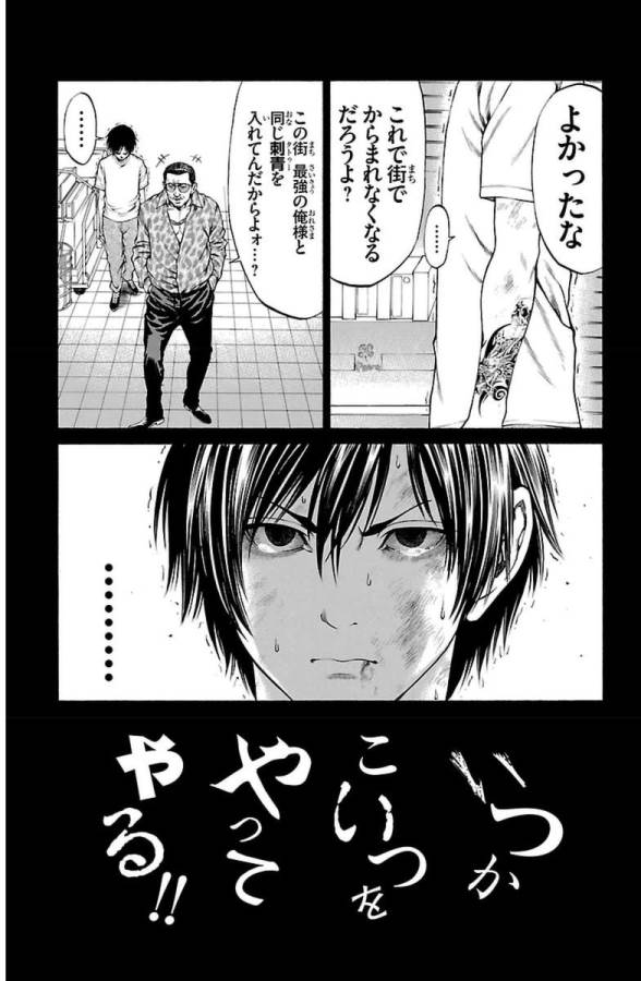 Shonan Seven - Chapter 5 - Page 13