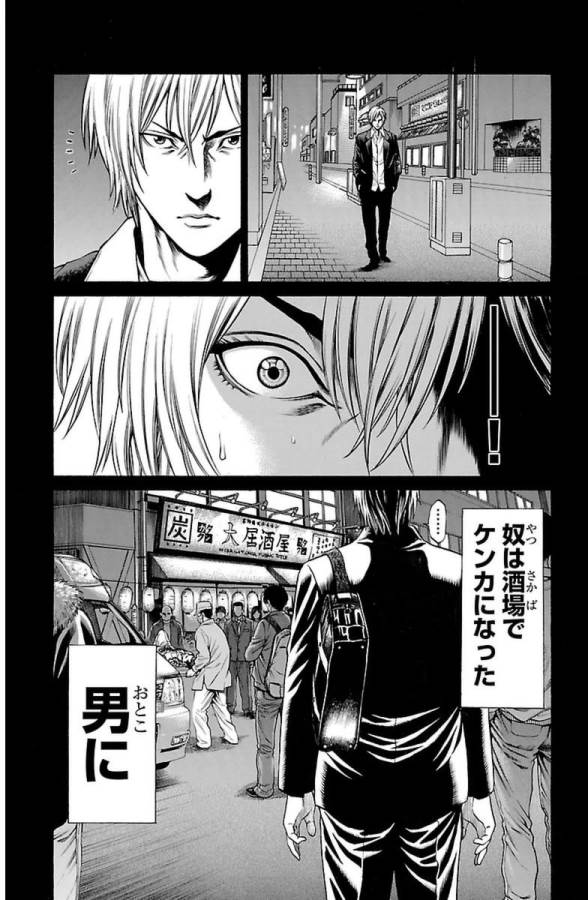 Shonan Seven - Chapter 5 - Page 15