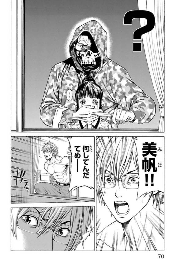 Shonan Seven - Chapter 5 - Page 18