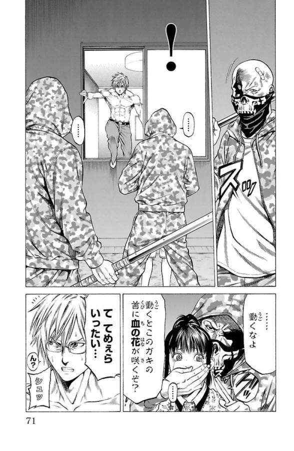 Shonan Seven - Chapter 5 - Page 19