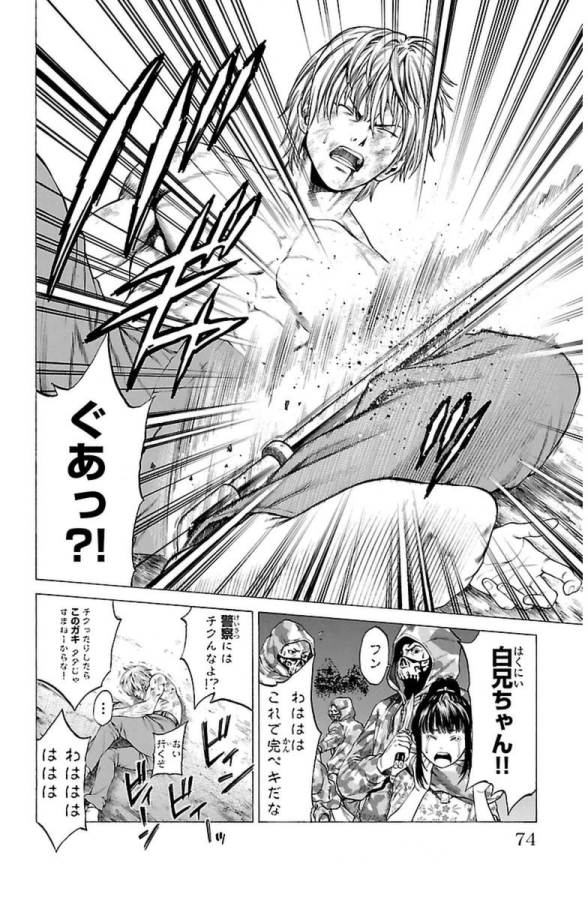 Shonan Seven - Chapter 5 - Page 22