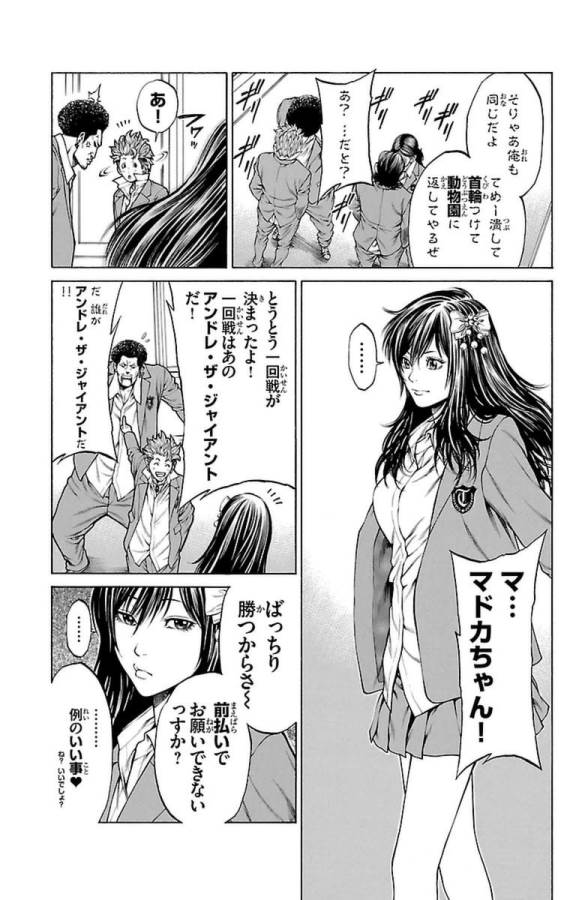 Shonan Seven - Chapter 5 - Page 27