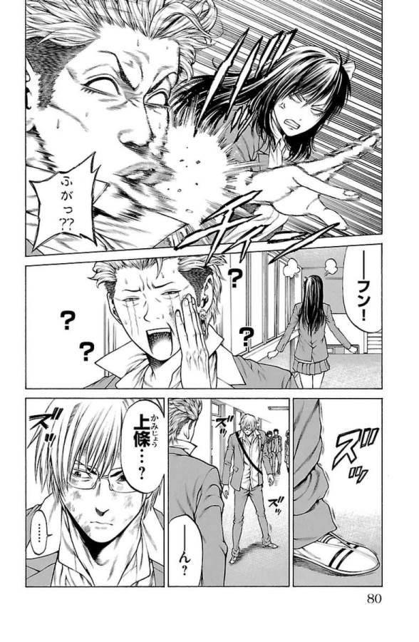 Shonan Seven - Chapter 5 - Page 28