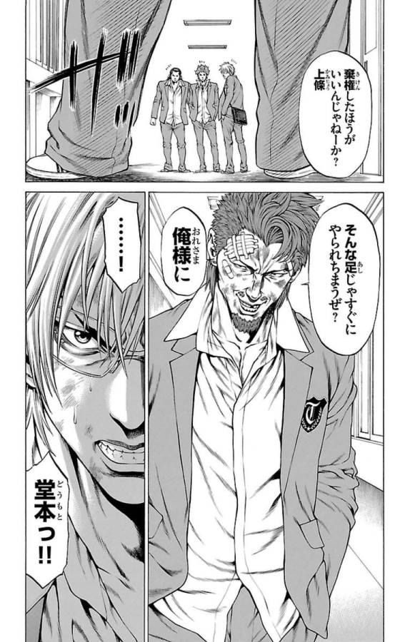 Shonan Seven - Chapter 5 - Page 30