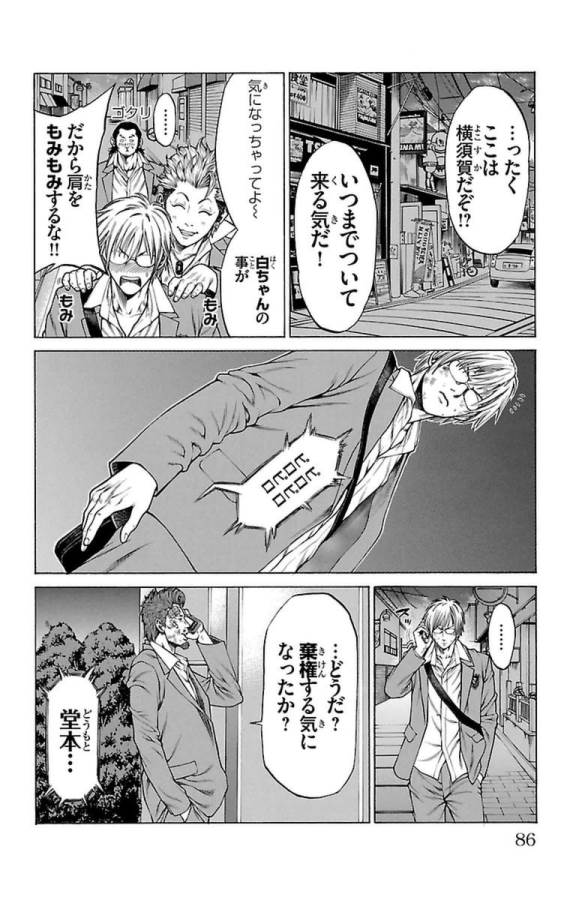 Shonan Seven - Chapter 5 - Page 34