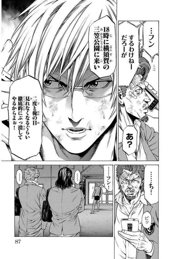 Shonan Seven - Chapter 5 - Page 35