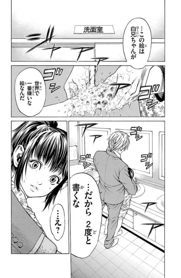Shonan Seven - Chapter 5 - Page 4