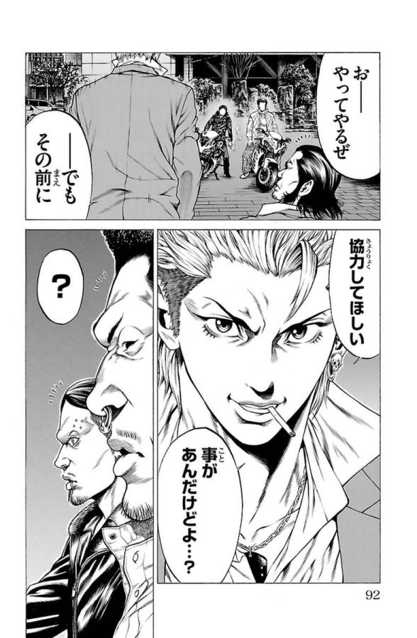 Shonan Seven - Chapter 5 - Page 40