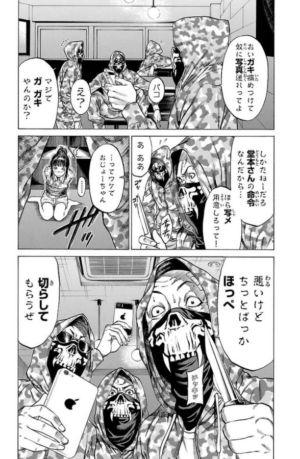 Shonan Seven - Chapter 5 - Page 44