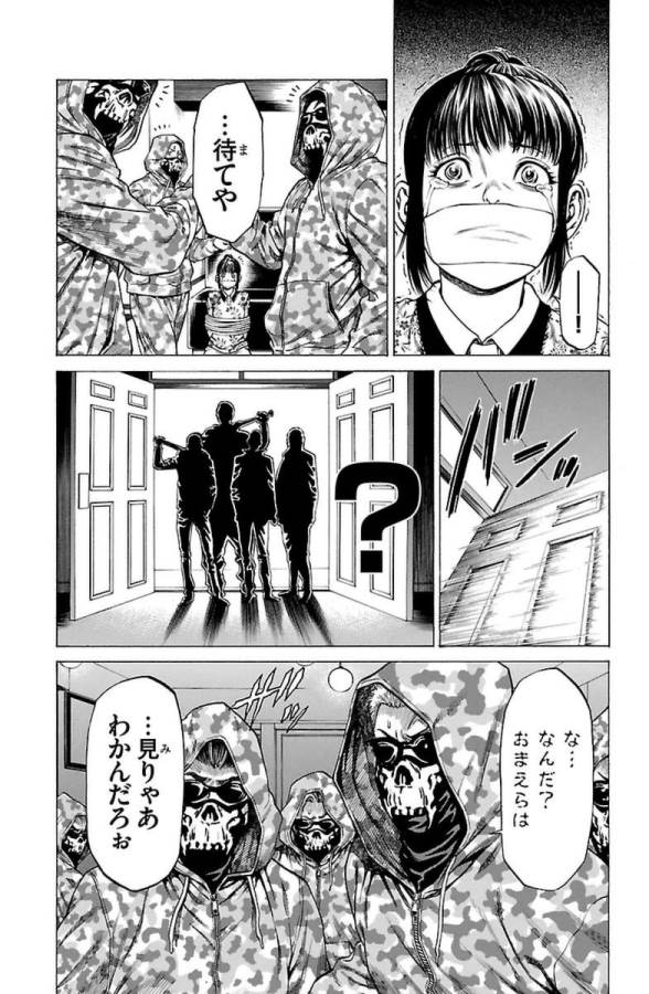 Shonan Seven - Chapter 5 - Page 45