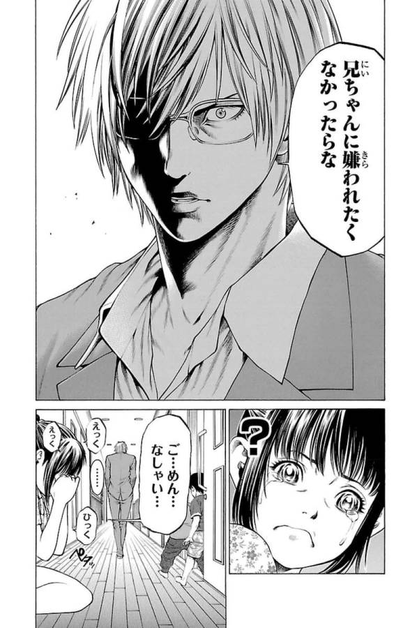 Shonan Seven - Chapter 5 - Page 5