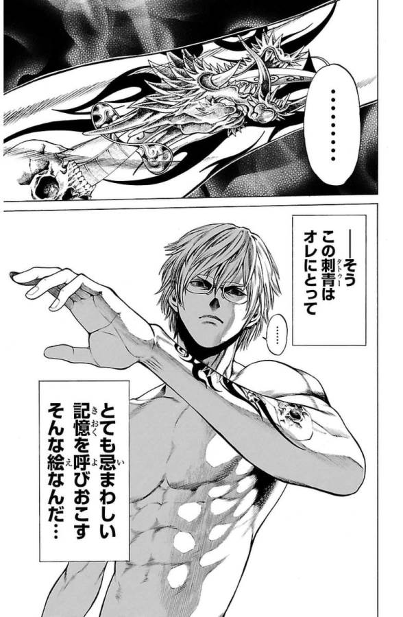 Shonan Seven - Chapter 5 - Page 7