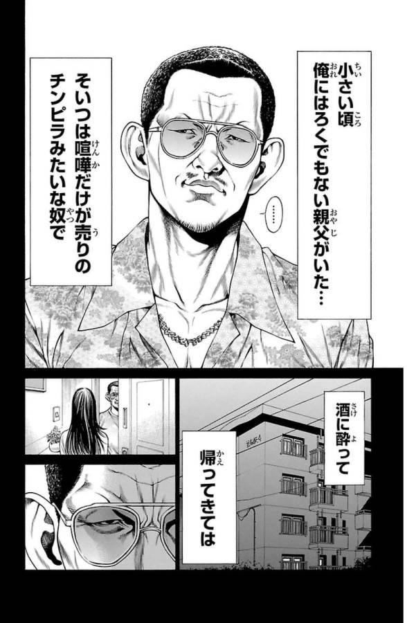 Shonan Seven - Chapter 5 - Page 8