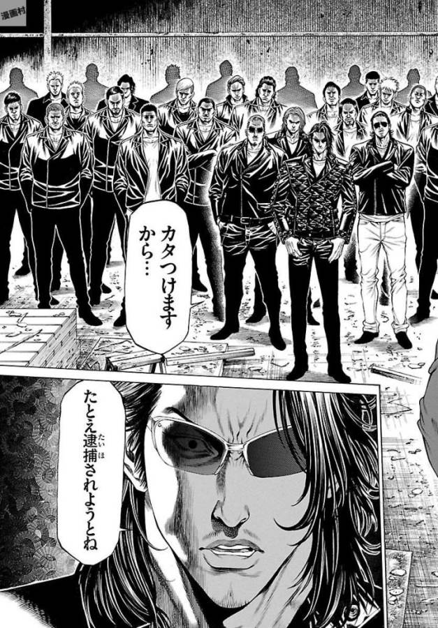 Shonan Seven - Chapter 50 - Page 15