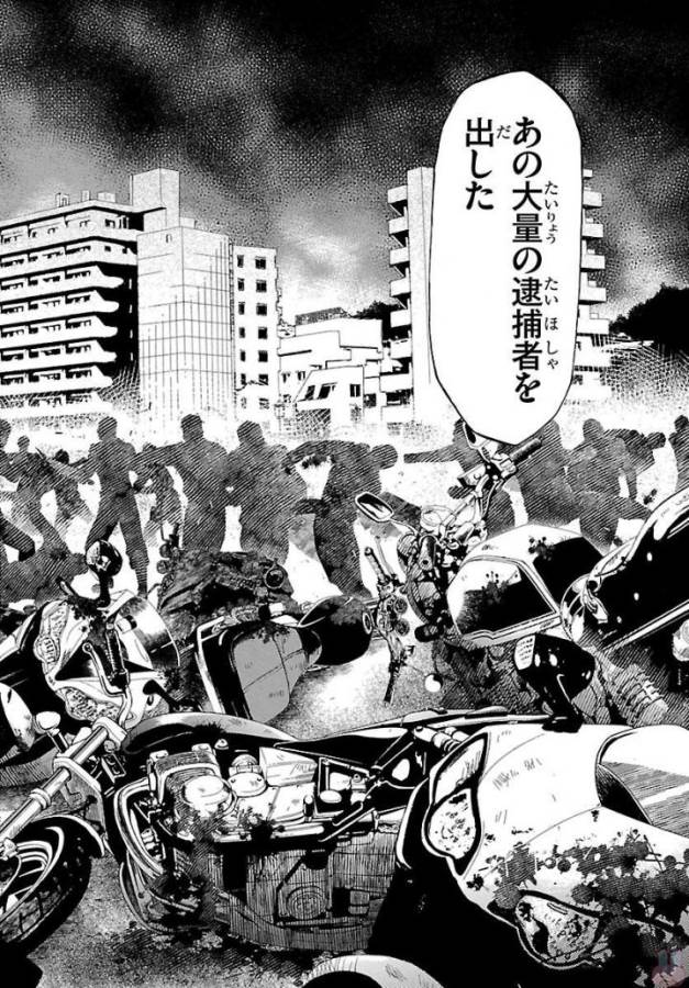 Shonan Seven - Chapter 50 - Page 18