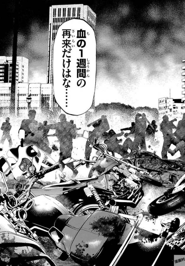 Shonan Seven - Chapter 50 - Page 19