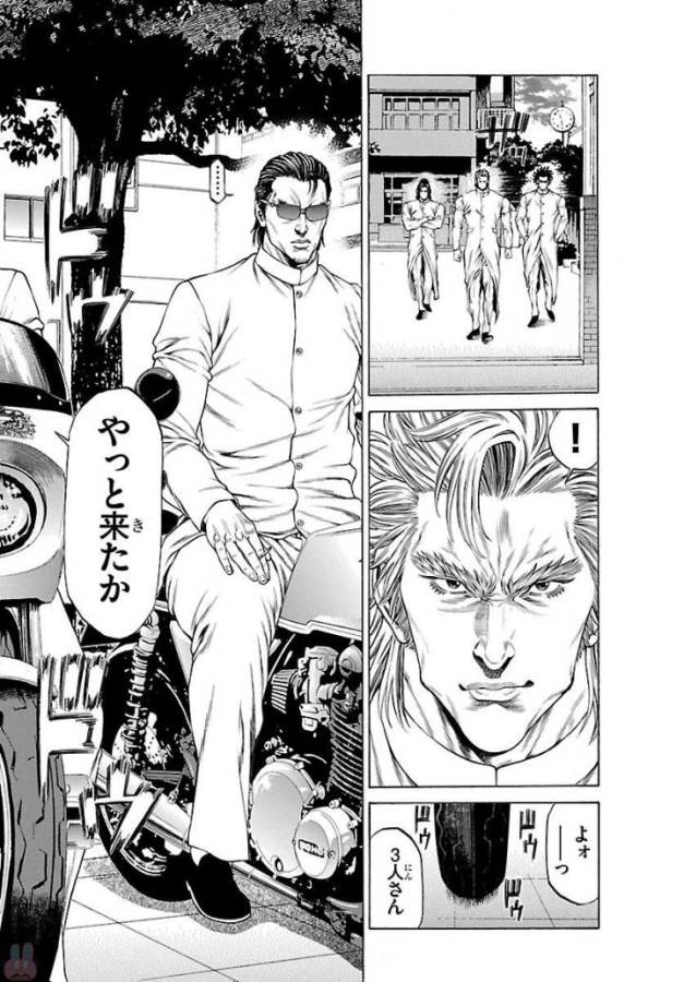 Shonan Seven - Chapter 50 - Page 24