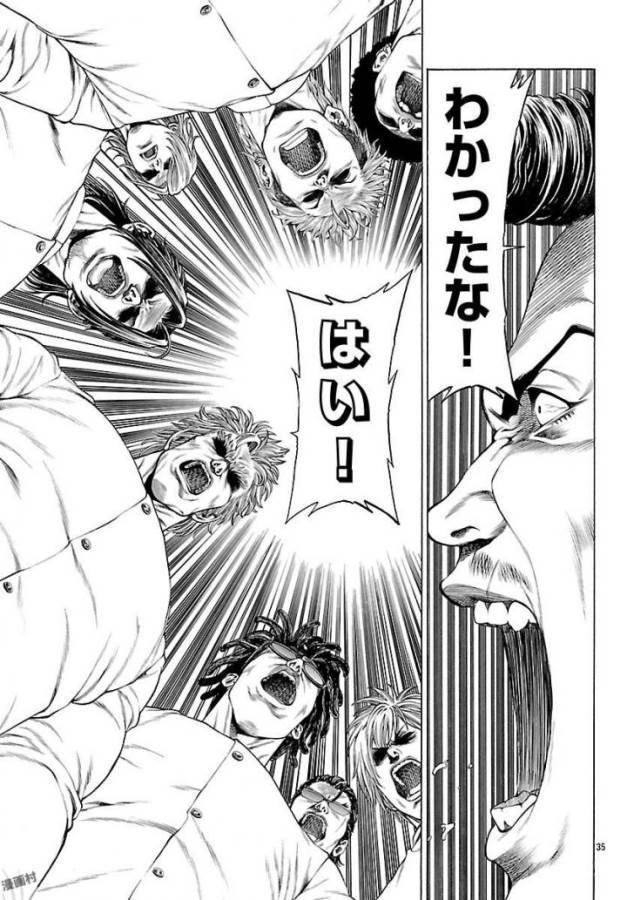 Shonan Seven - Chapter 50 - Page 35