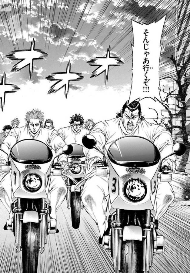 Shonan Seven - Chapter 50 - Page 36