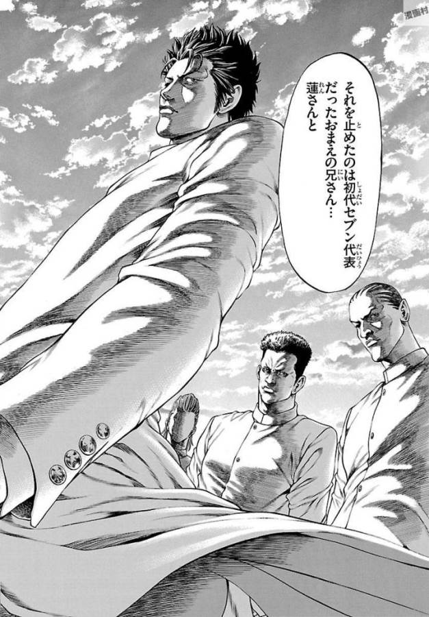 Shonan Seven - Chapter 50 - Page 44