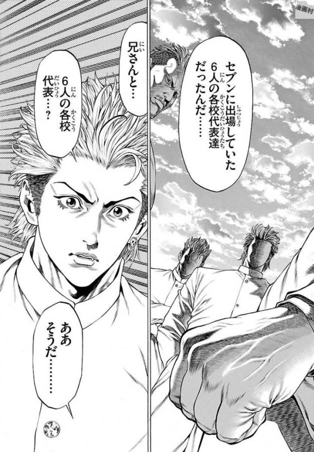 Shonan Seven - Chapter 50 - Page 45