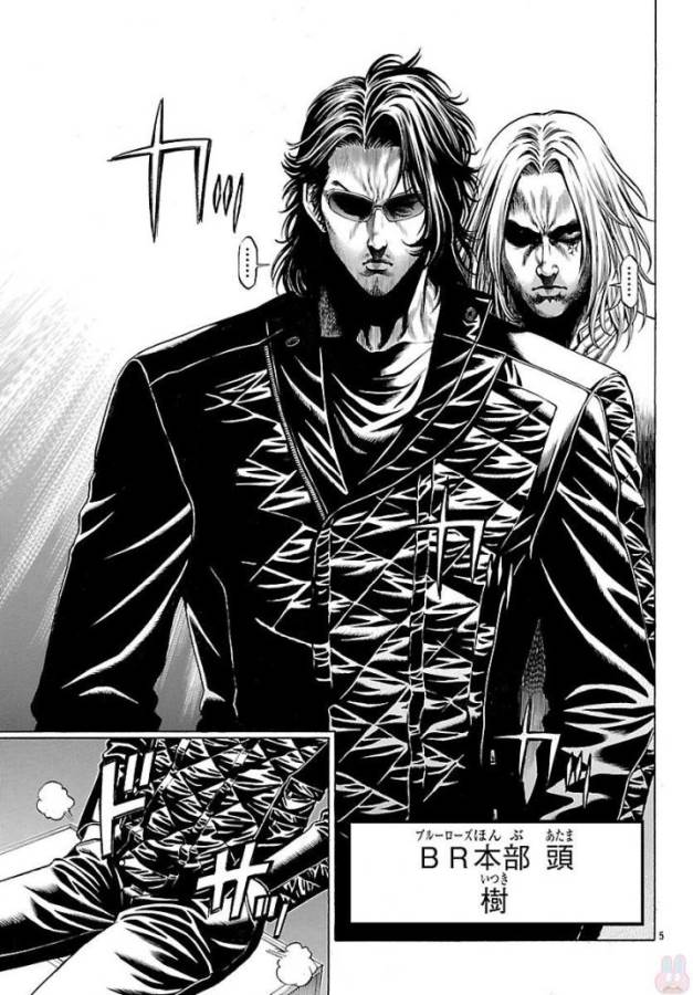 Shonan Seven - Chapter 50 - Page 5