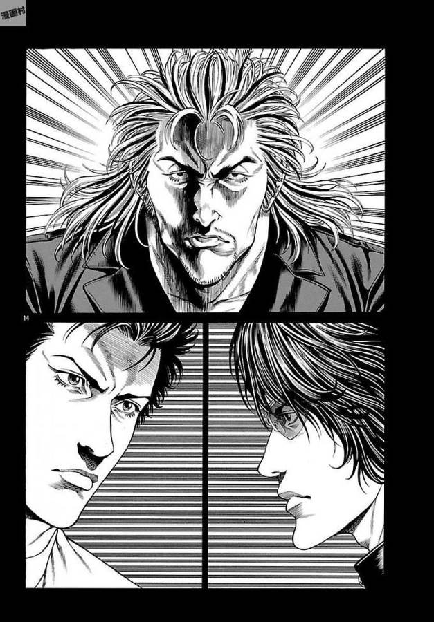 Shonan Seven - Chapter 51 - Page 14