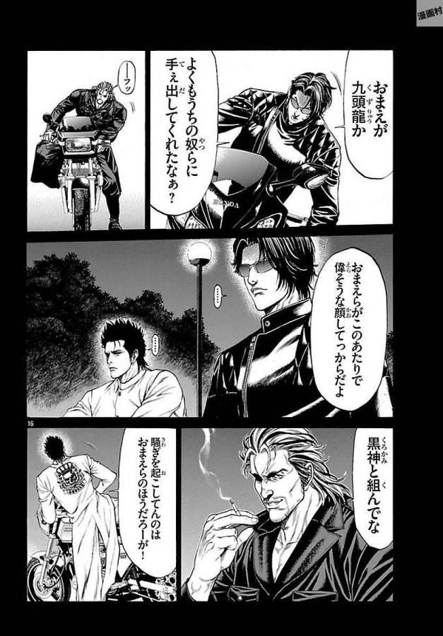 Shonan Seven - Chapter 51 - Page 16