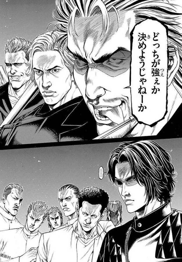 Shonan Seven - Chapter 51 - Page 18