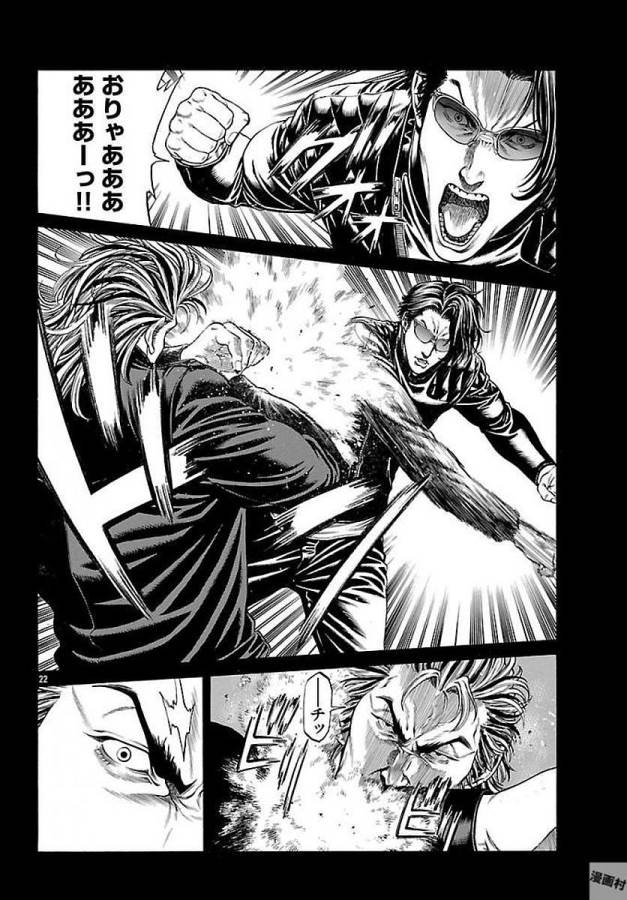 Shonan Seven - Chapter 51 - Page 22