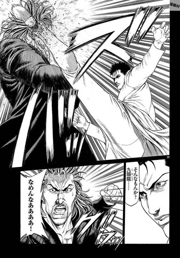 Shonan Seven - Chapter 51 - Page 23