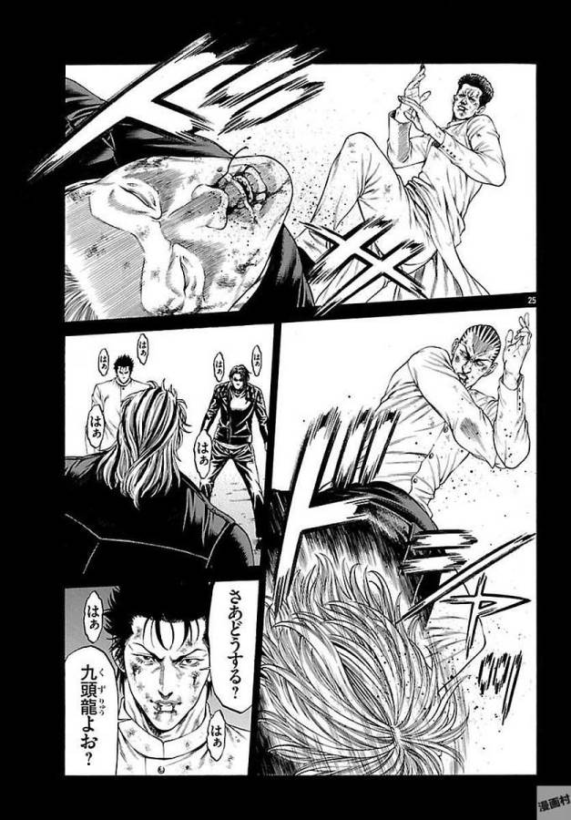 Shonan Seven - Chapter 51 - Page 25