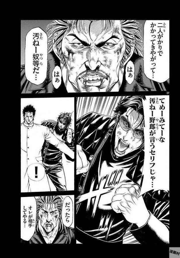 Shonan Seven - Chapter 51 - Page 27