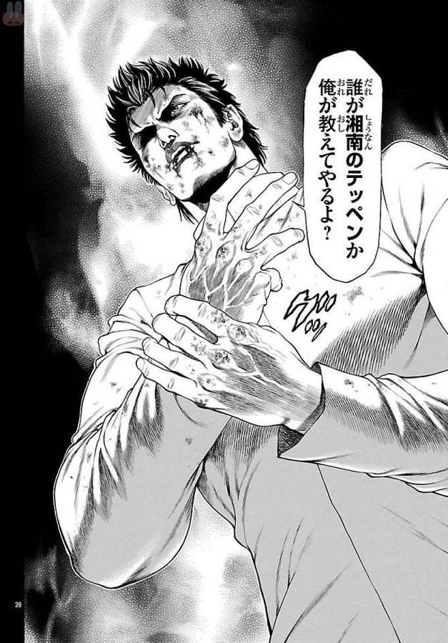 Shonan Seven - Chapter 51 - Page 28