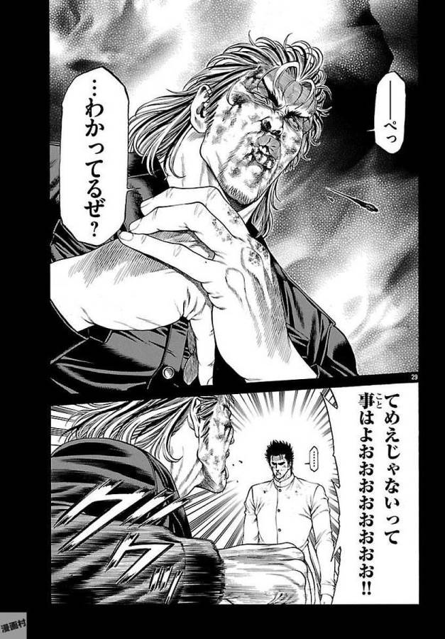 Shonan Seven - Chapter 51 - Page 29