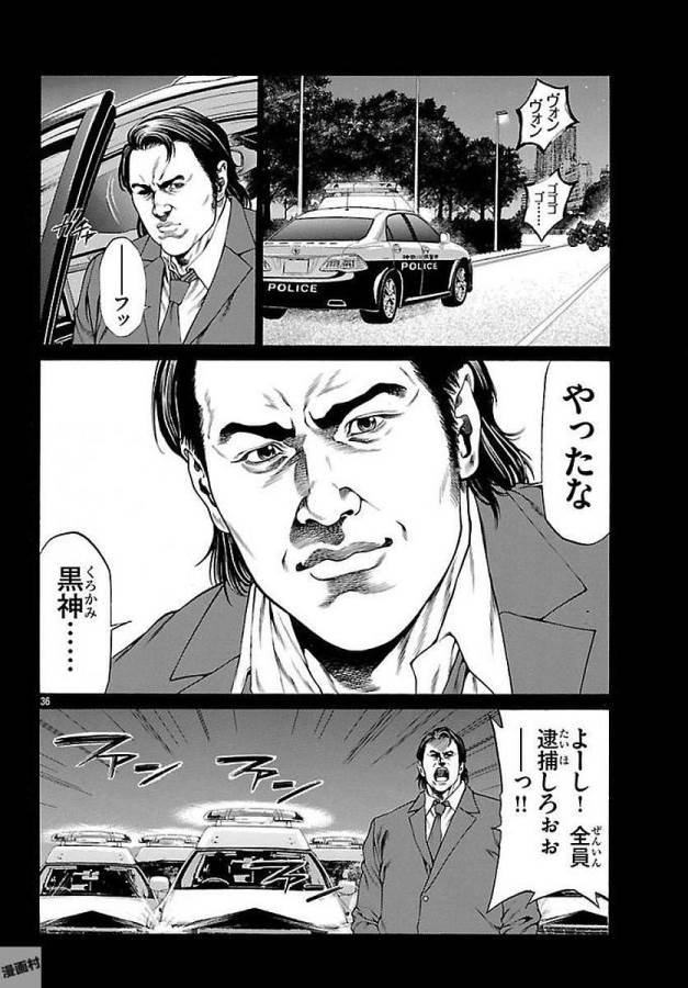 Shonan Seven - Chapter 51 - Page 36