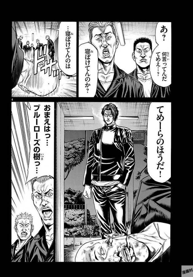 Shonan Seven - Chapter 51 - Page 4