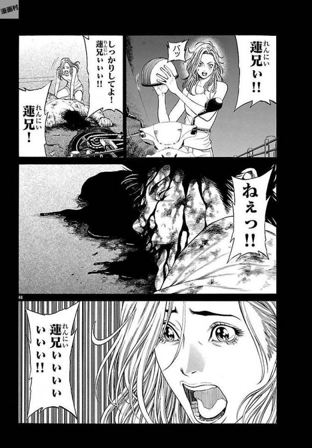 Shonan Seven - Chapter 51 - Page 44